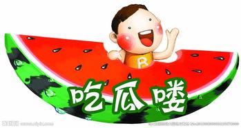 娱乐吃瓜背景图图文,揭秘吃瓜群众的狂欢盛宴