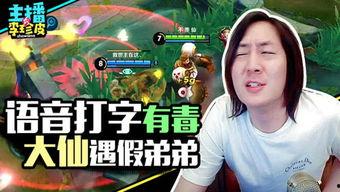 娱乐吃瓜酱打游戏