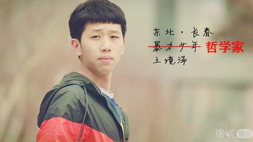 吃瓜娱乐圈吴磊